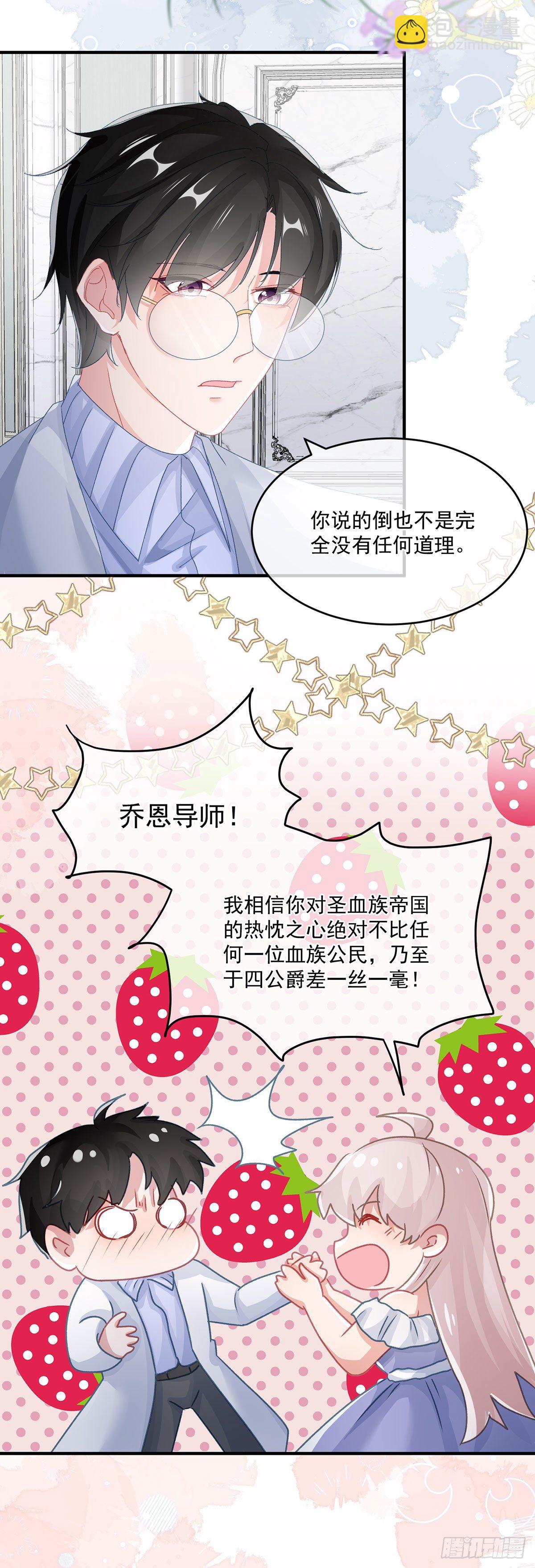 第68话 说服-第69话