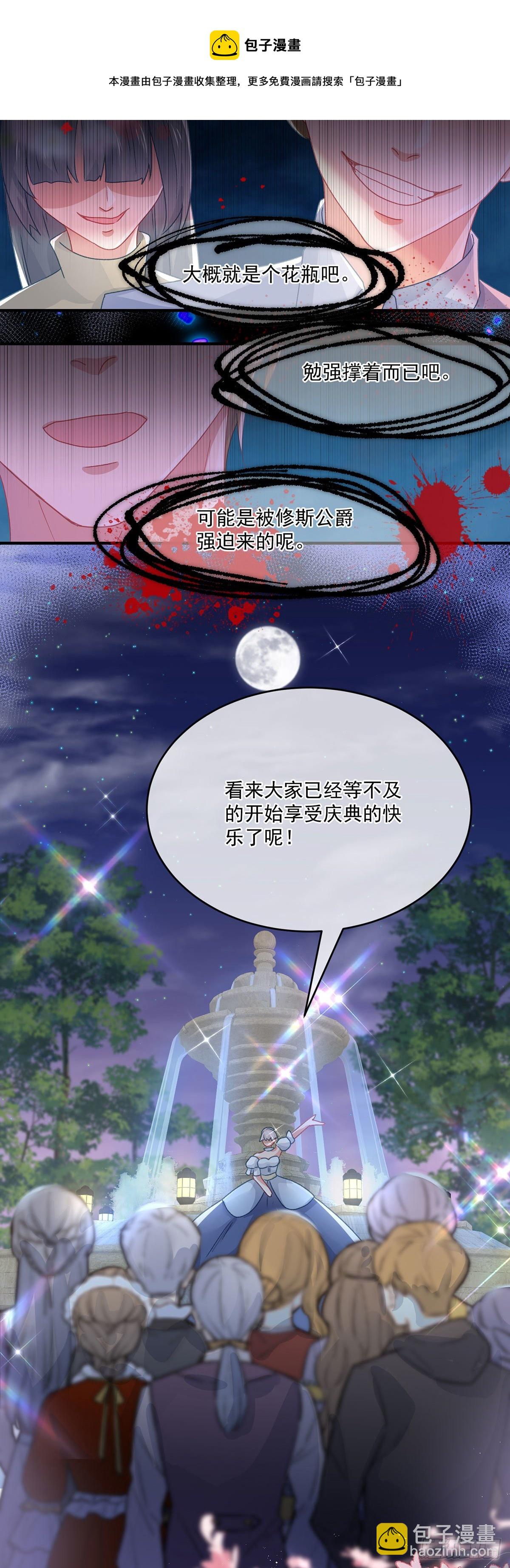 第68话 说服-第69话