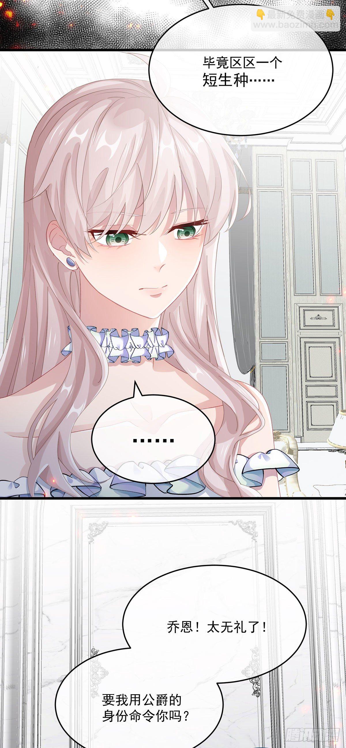 第68话 说服-第69话