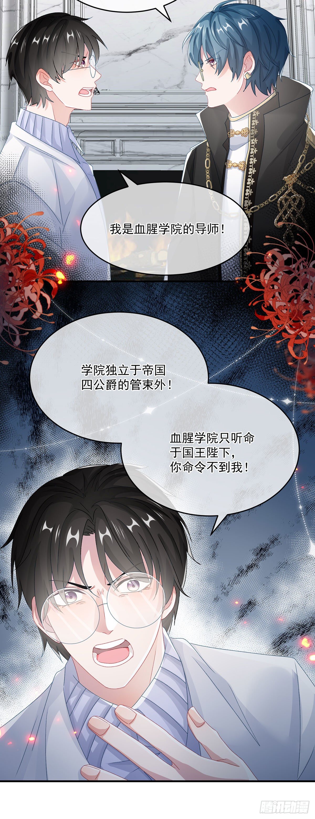 第68话 说服-第69话