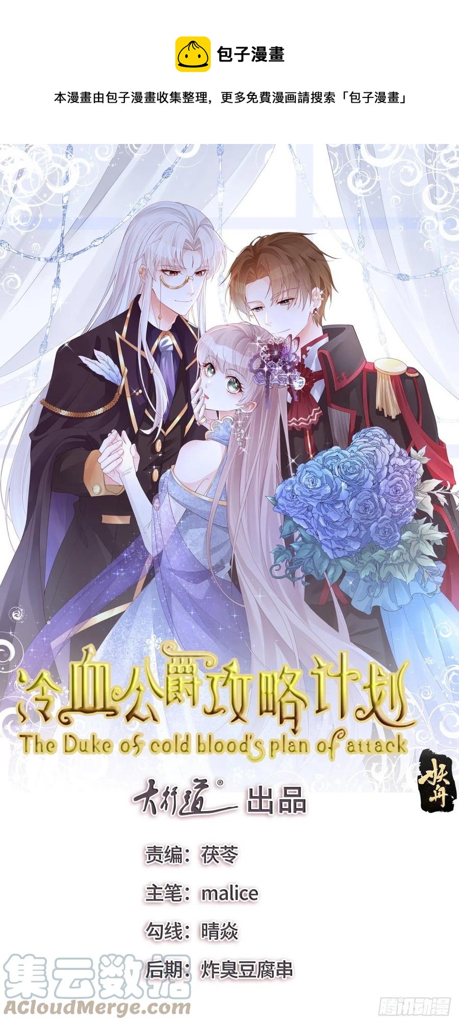 第70话 修斯的难题不算难-第71话