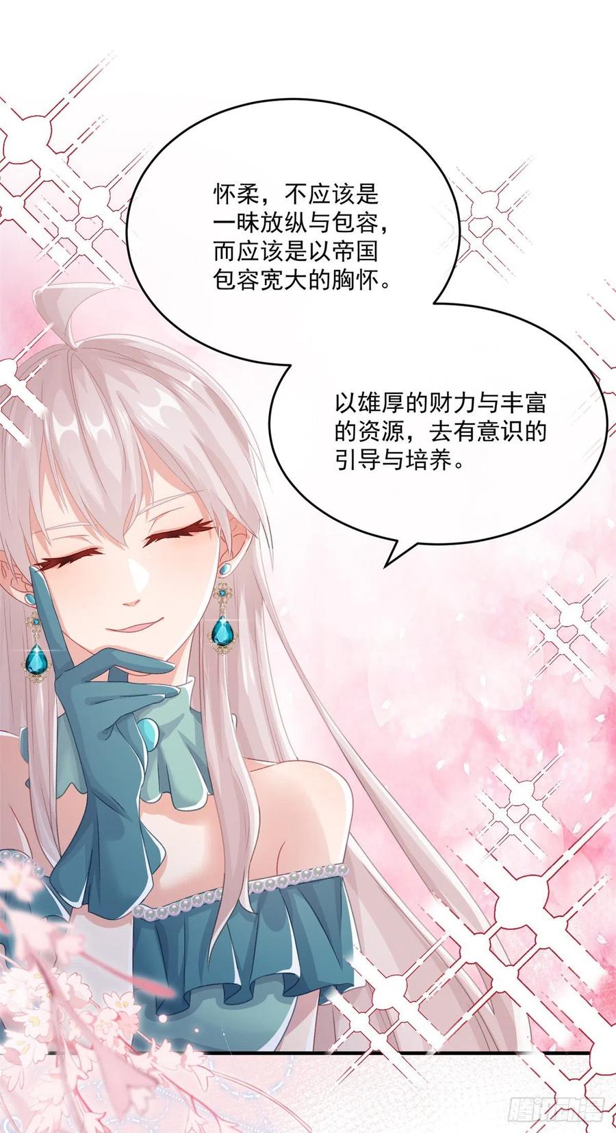 第70话 修斯的难题不算难-第71话