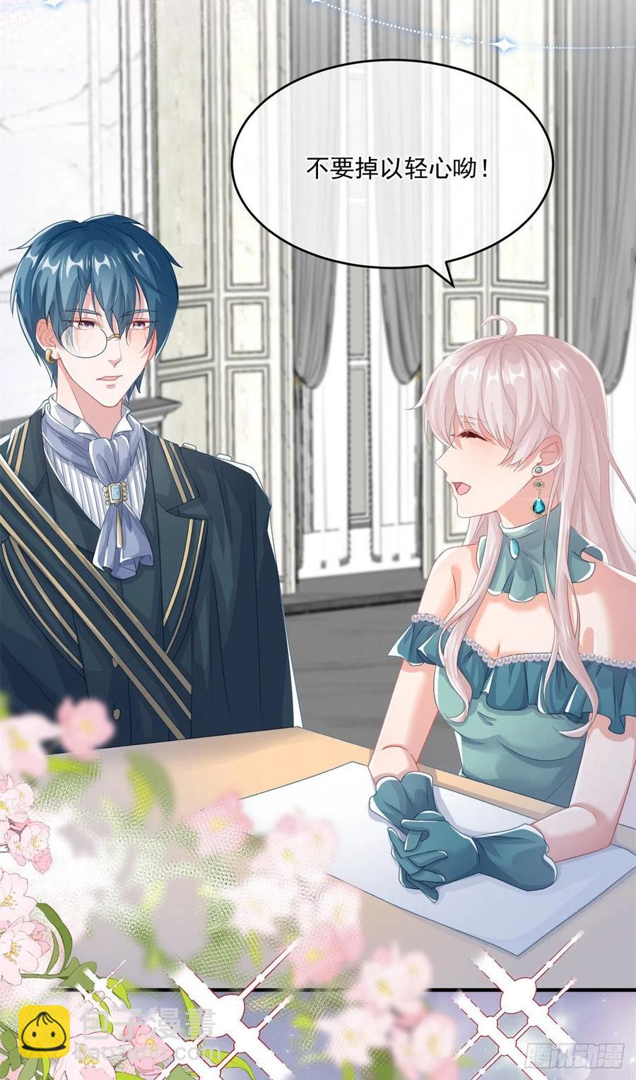 第70话 修斯的难题不算难-第71话