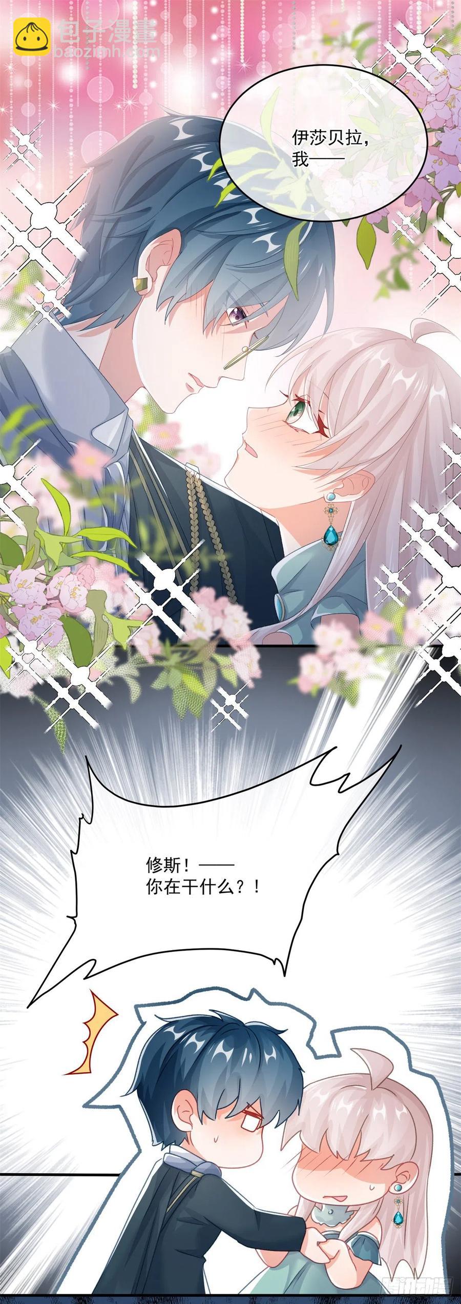 第70话 修斯的难题不算难-第71话