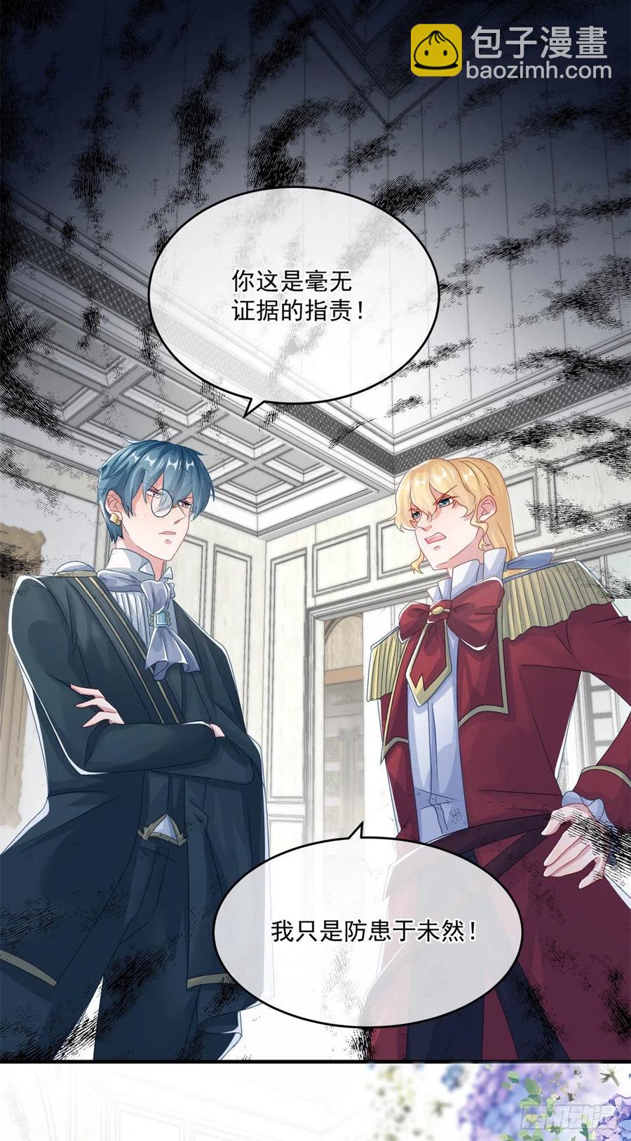 第70话 修斯的难题不算难-第71话