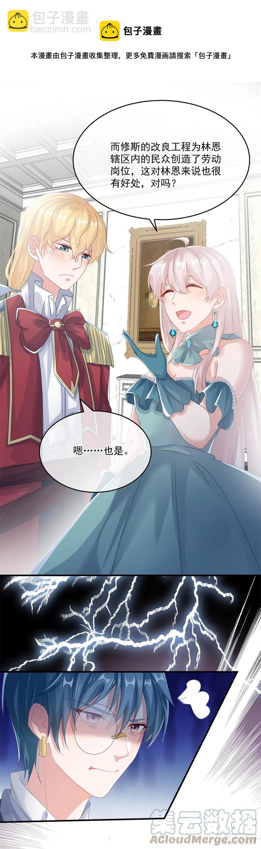 第70话 修斯的难题不算难-第71话