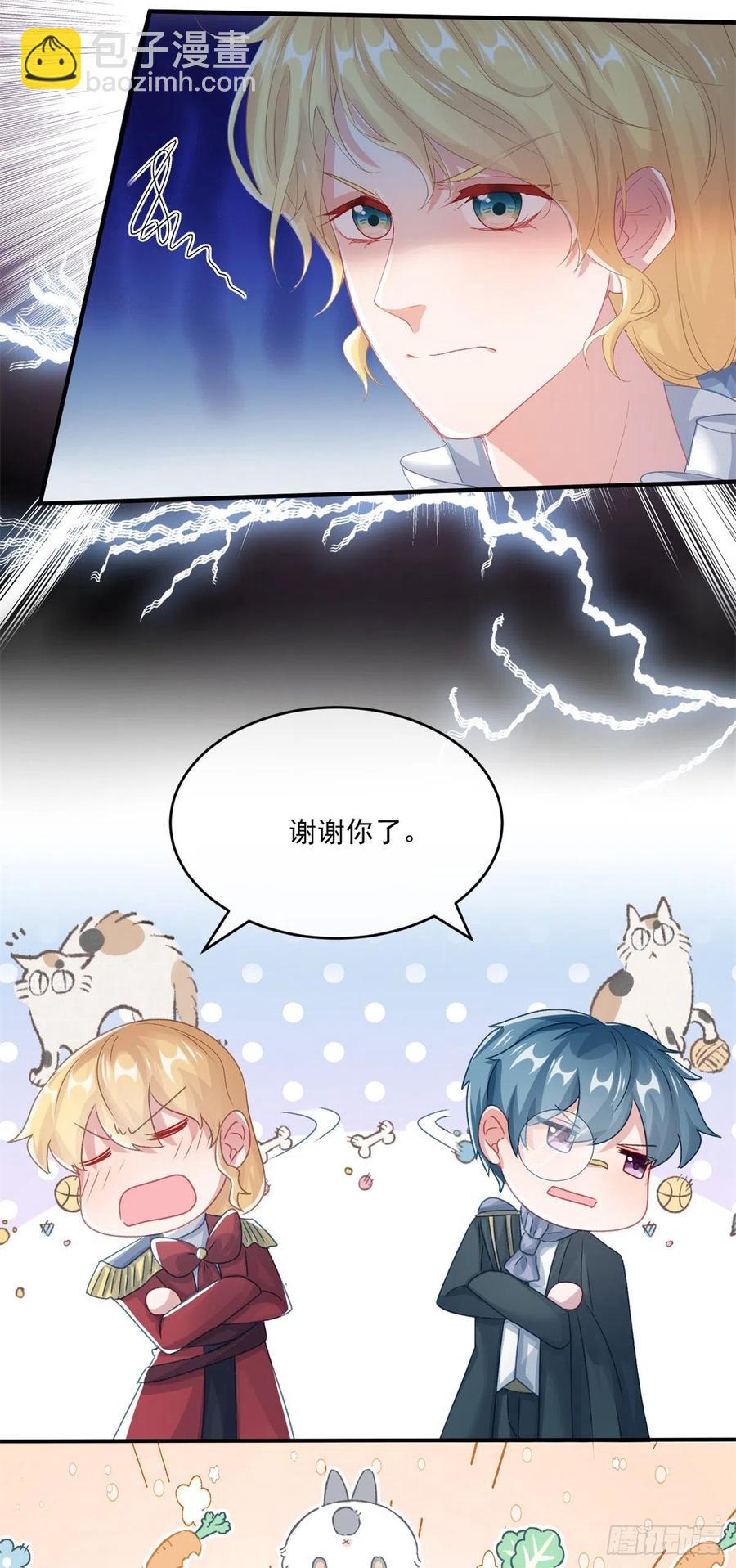 第70话 修斯的难题不算难-第71话