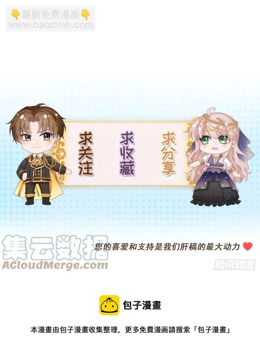 第70话 修斯的难题不算难-第71话