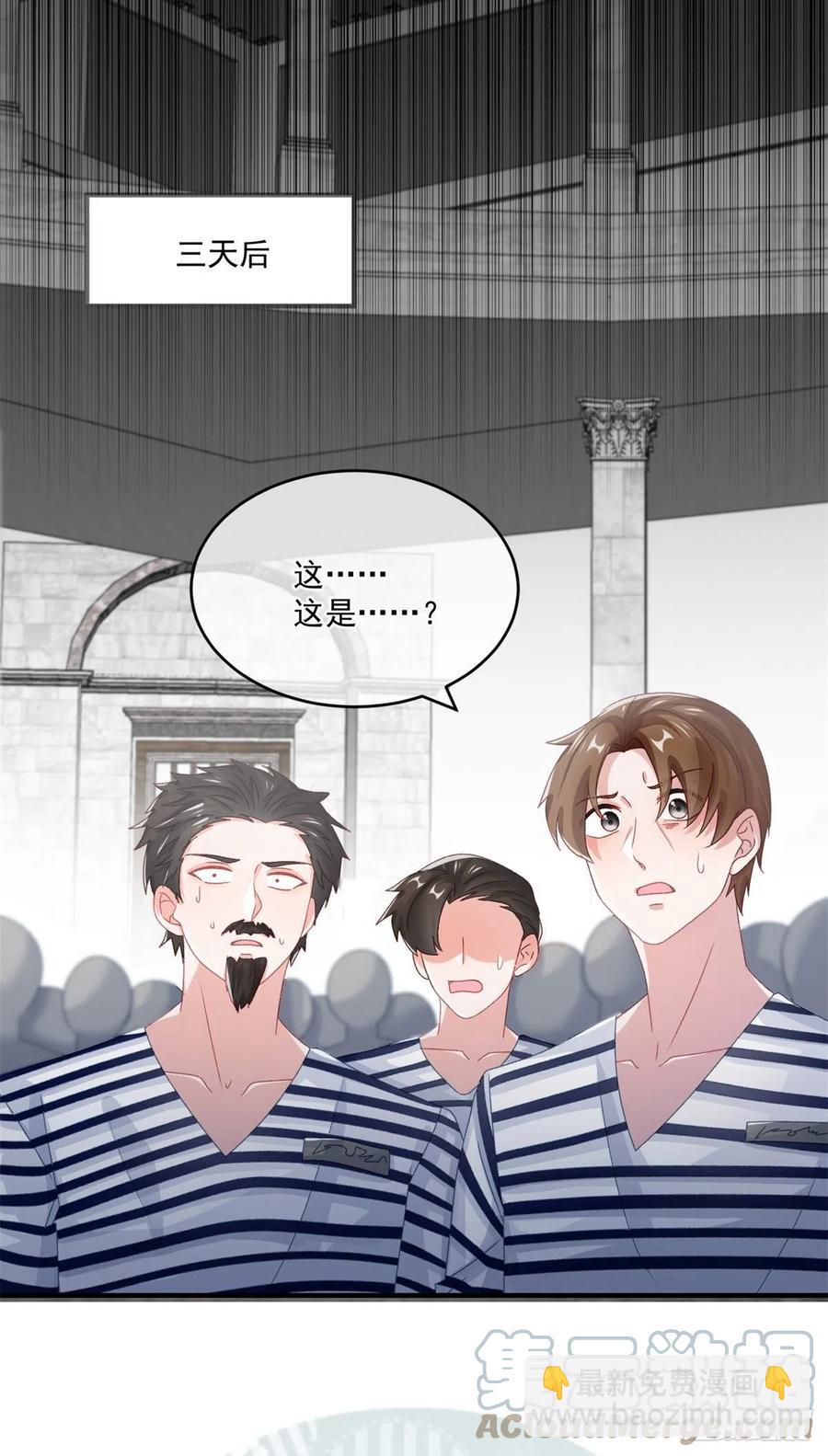 第70话 修斯的难题不算难-第71话