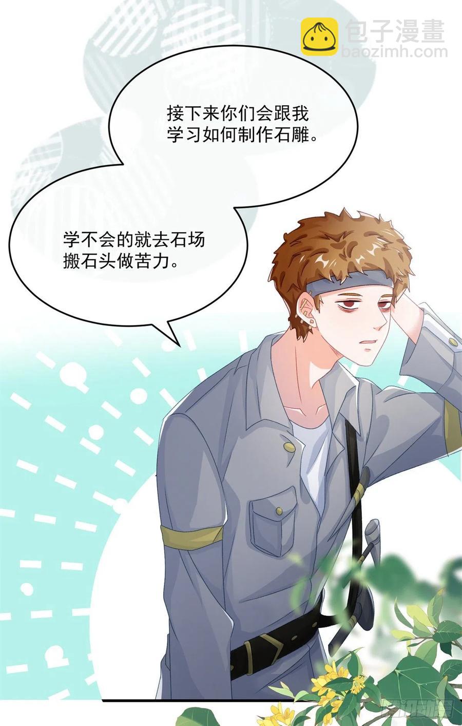 第70话 修斯的难题不算难-第71话