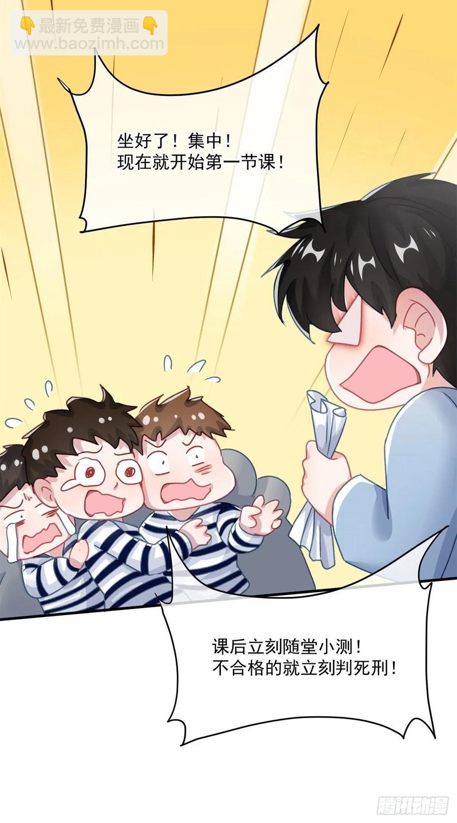 第70话 修斯的难题不算难-第71话