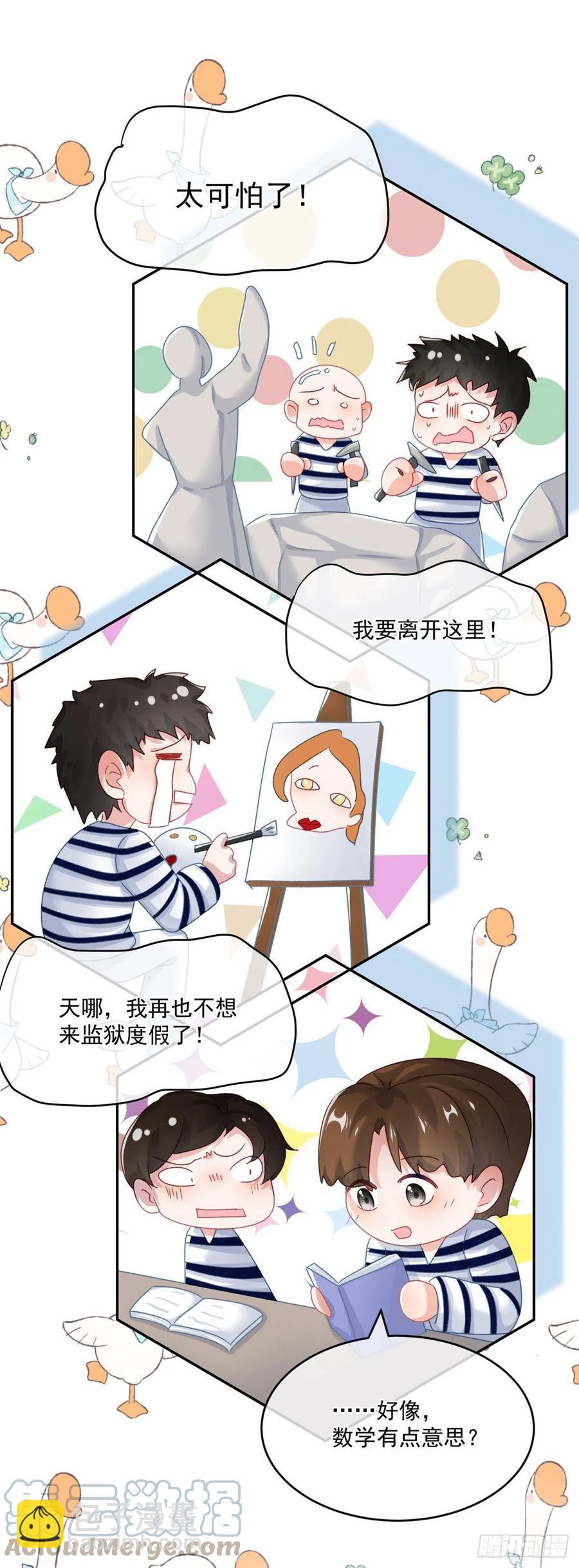 第70话 修斯的难题不算难-第71话