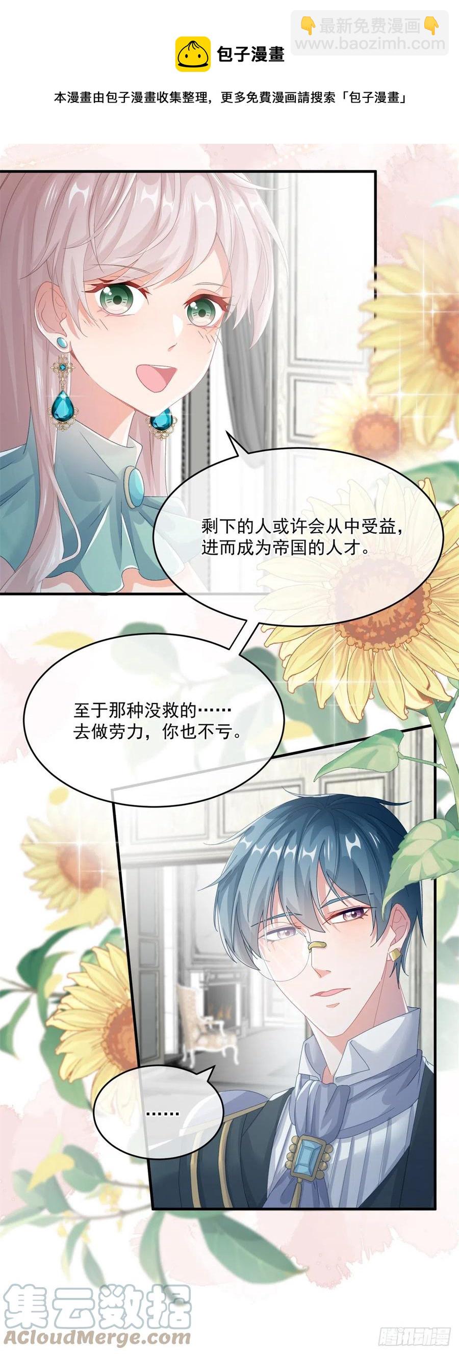 第70话 修斯的难题不算难-第71话