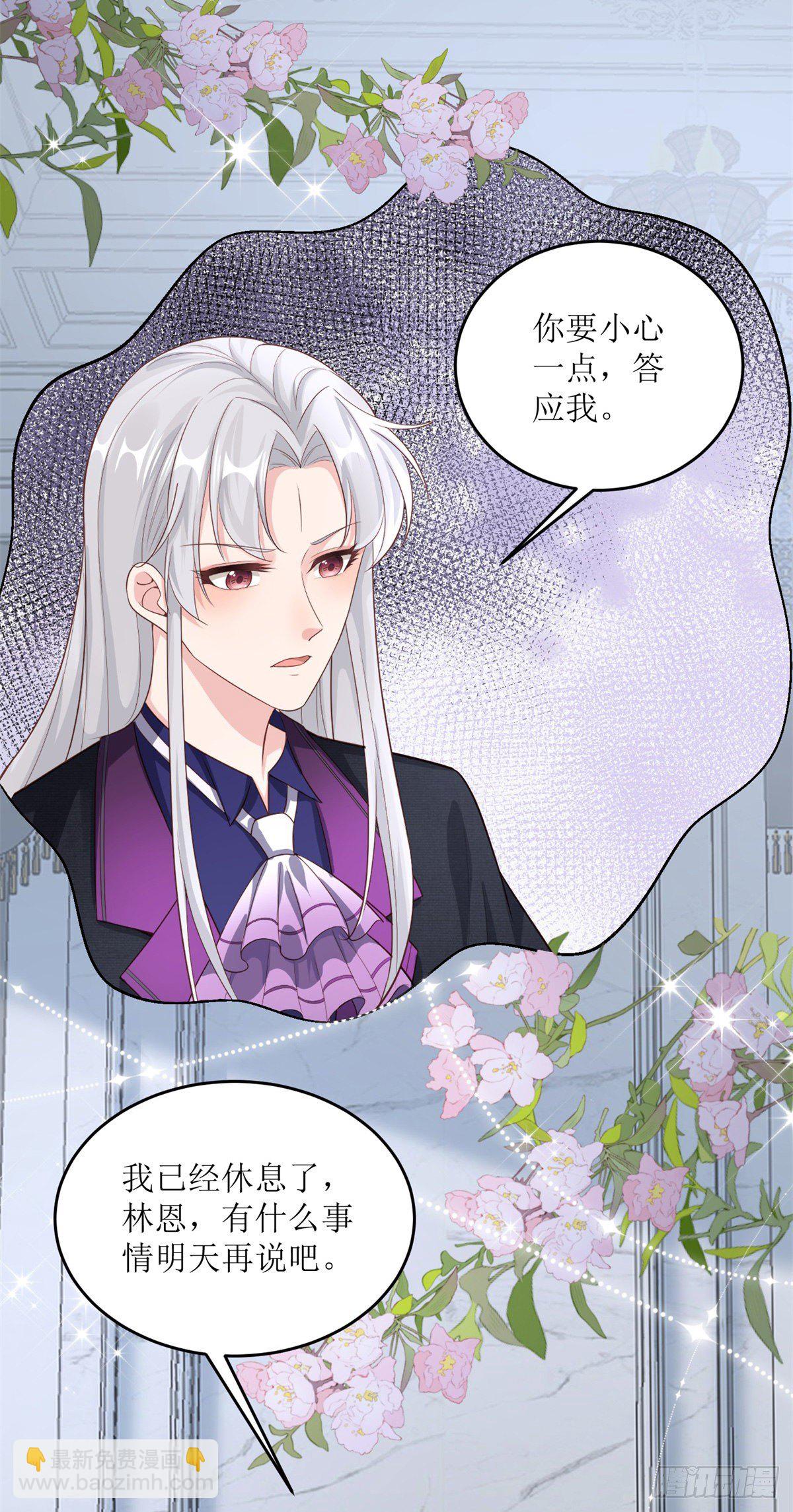 第72话 不纯的邀请-第73话