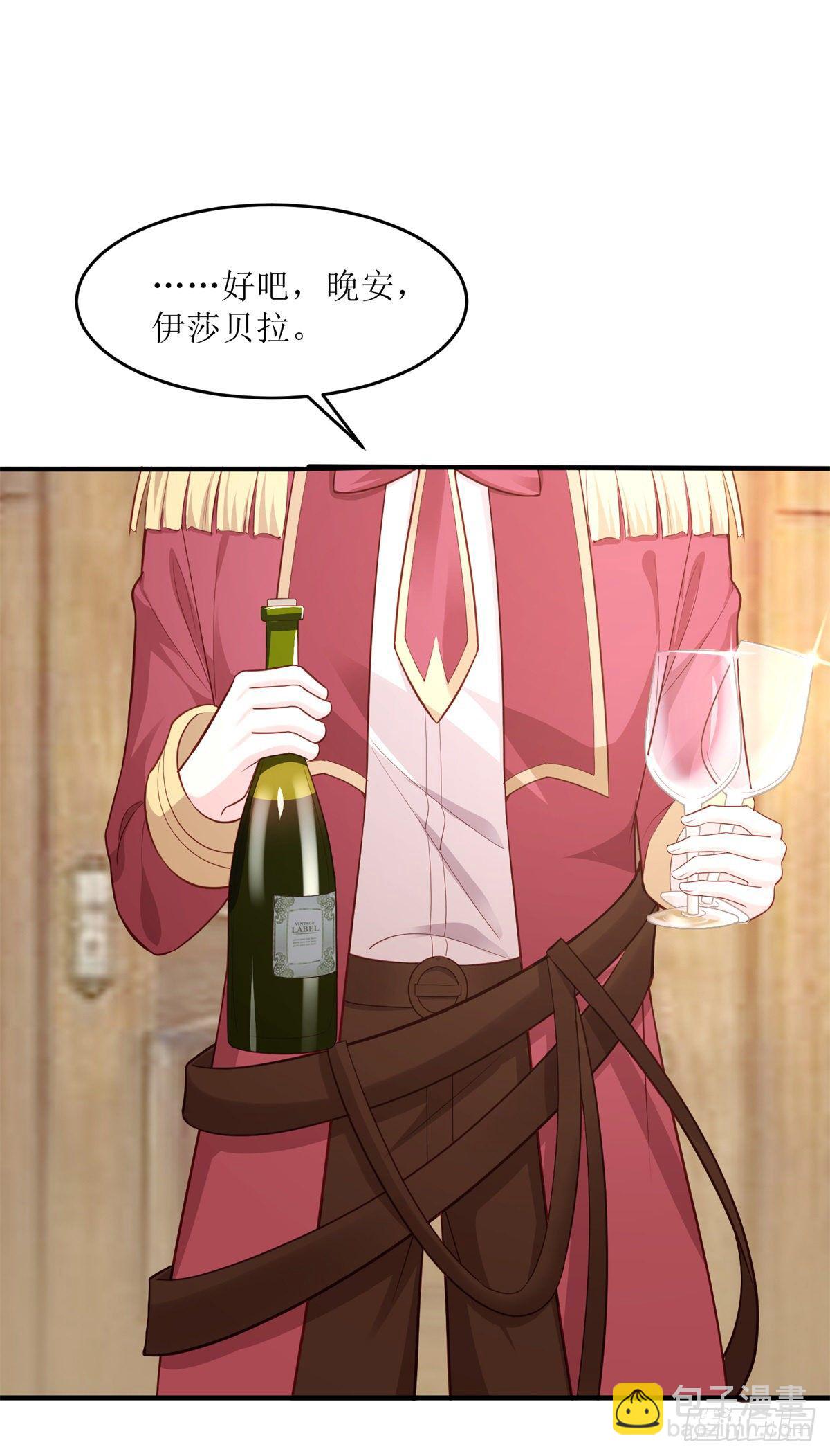 第72话 不纯的邀请-第73话