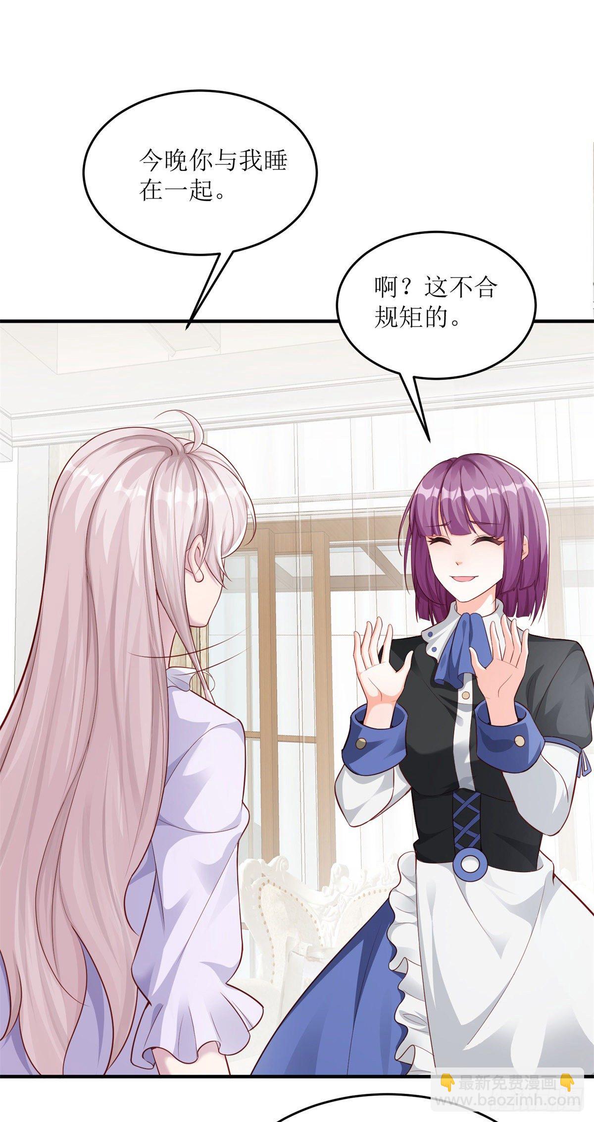 第72话 不纯的邀请-第73话