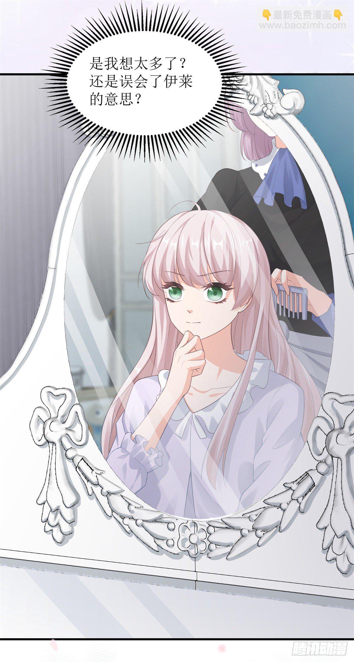 第72话 不纯的邀请-第73话