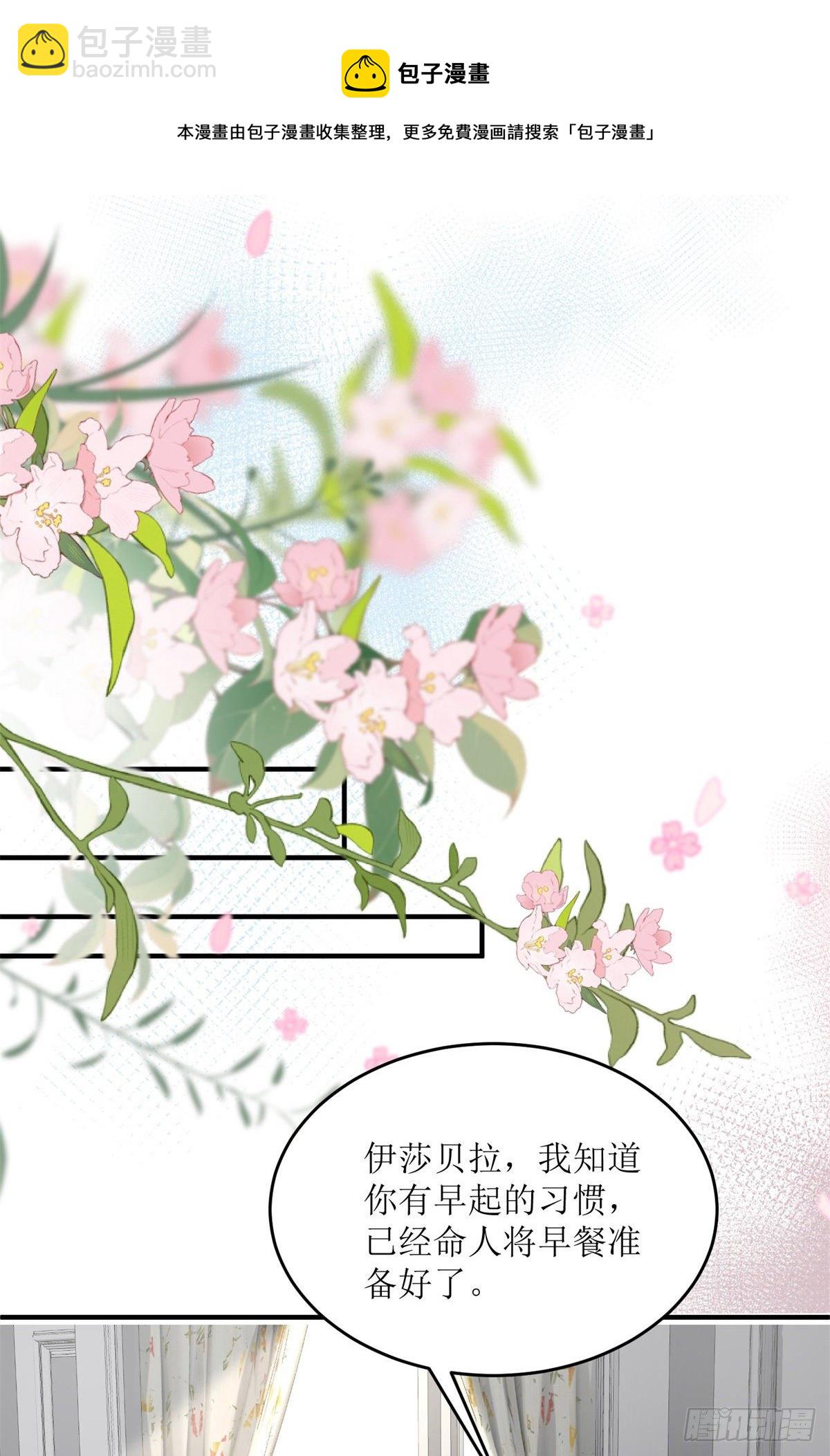 第72话 不纯的邀请-第73话