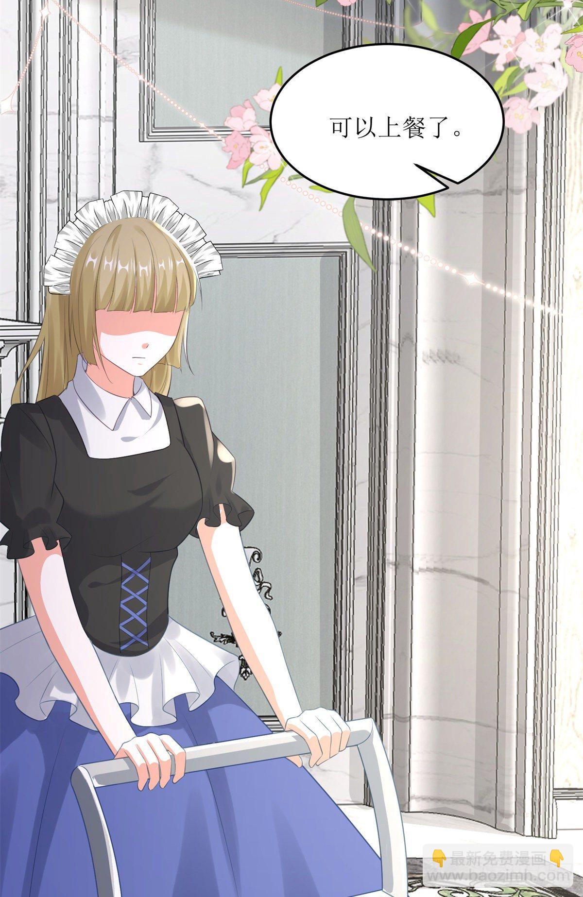 第72话 不纯的邀请-第73话