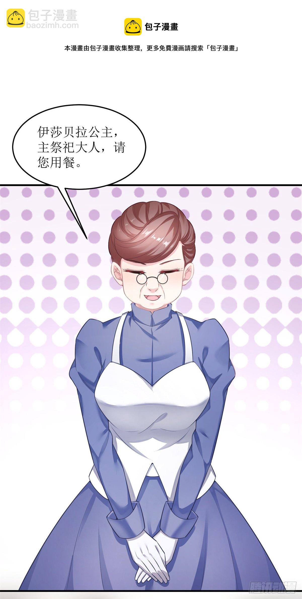 第72话 不纯的邀请-第73话