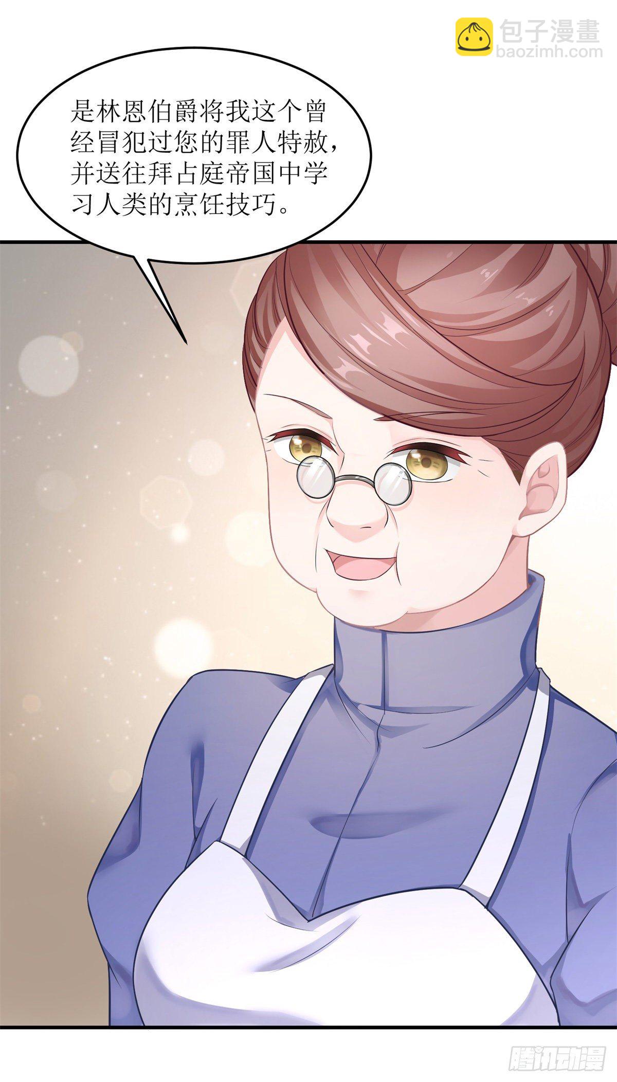 第72话 不纯的邀请-第73话