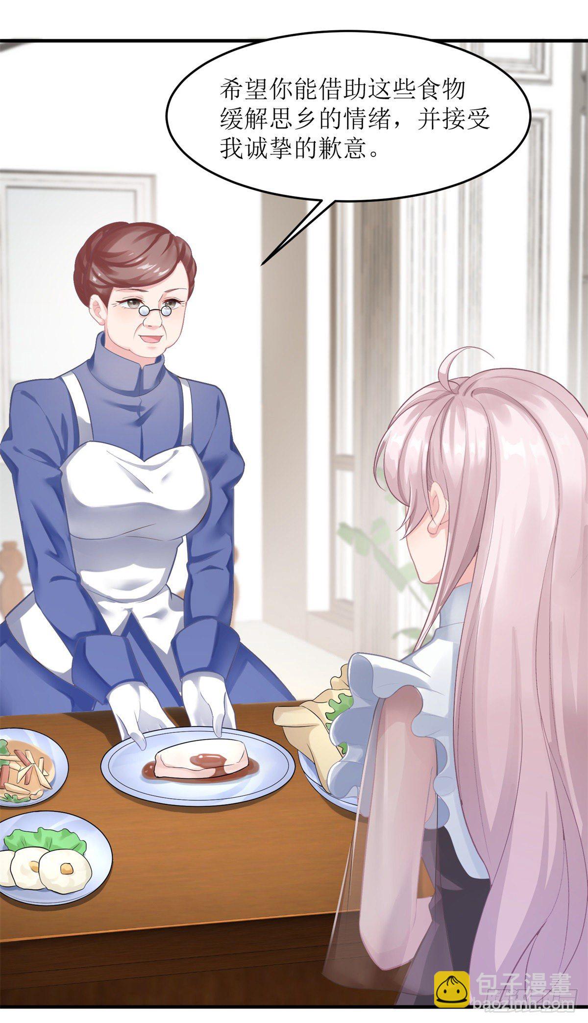 第72话 不纯的邀请-第73话