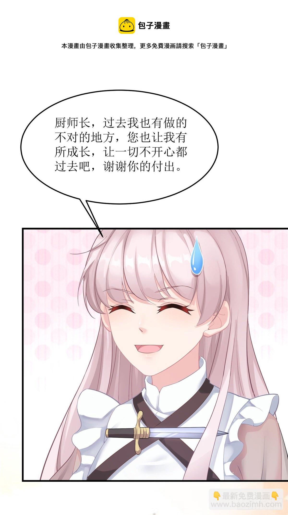 第72话 不纯的邀请-第73话