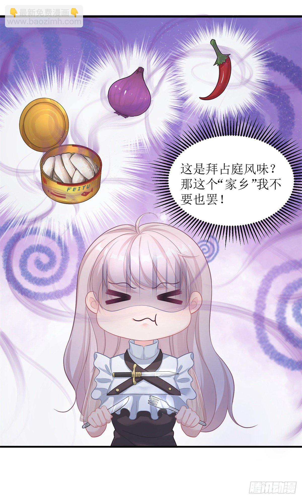 第72话 不纯的邀请-第73话