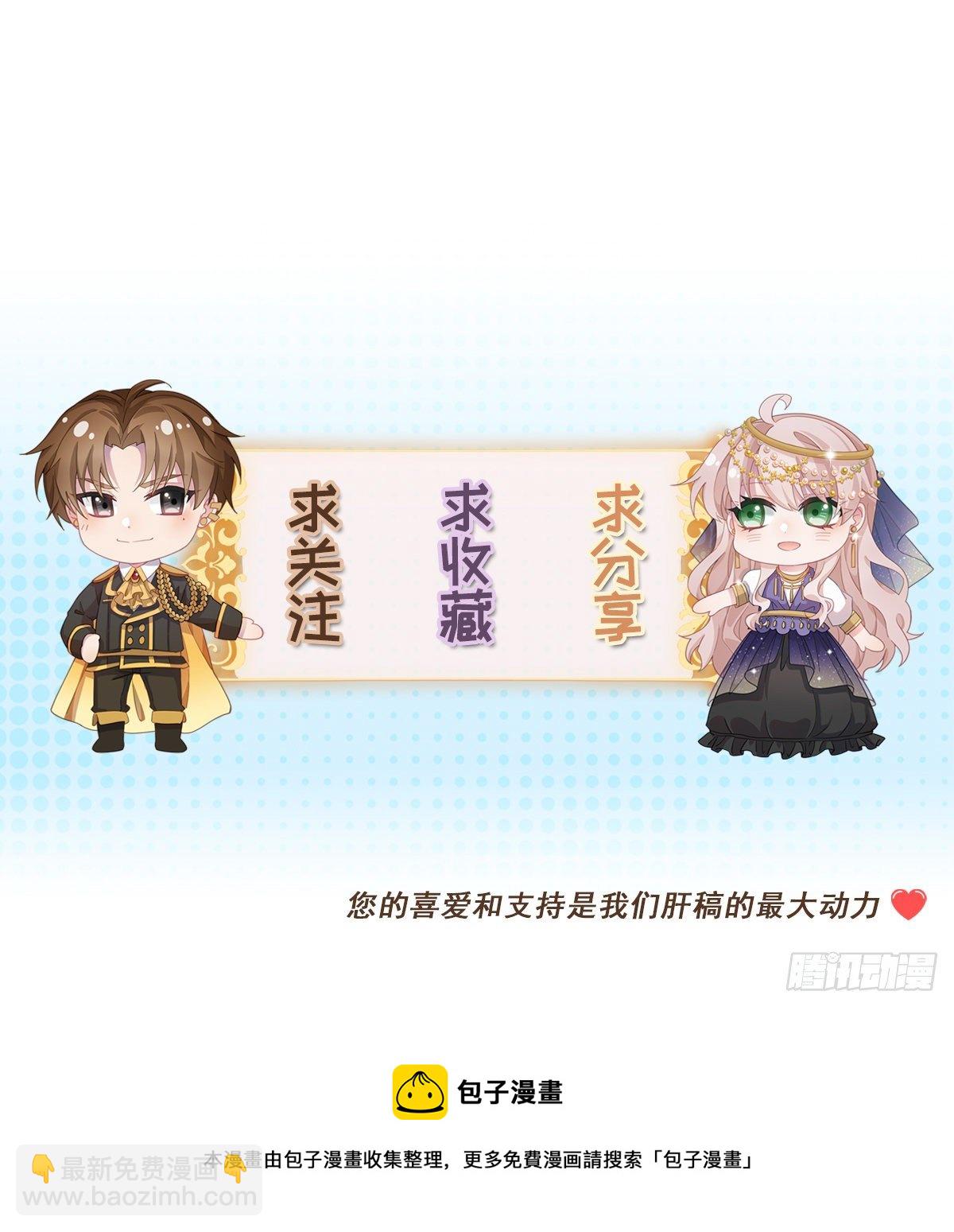 第72话 不纯的邀请-第73话