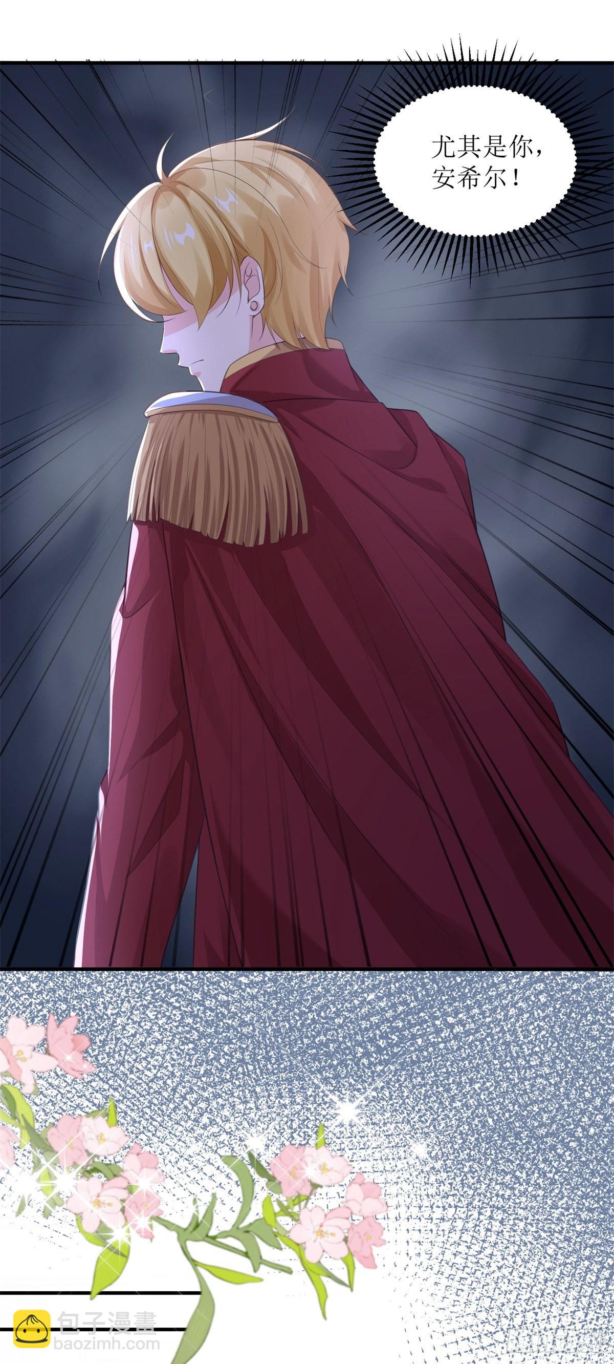 第72话 不纯的邀请-第73话