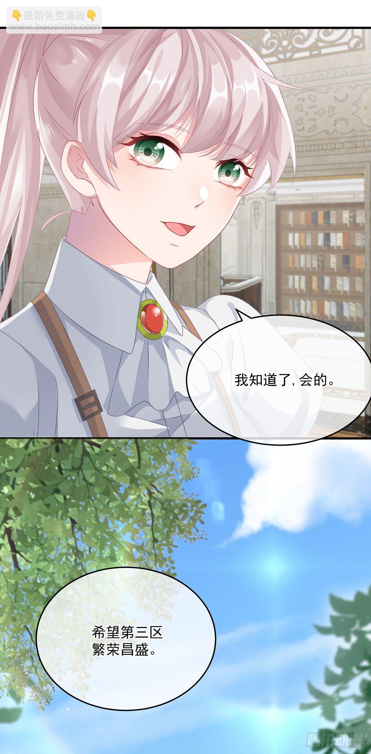 第76话 不想输给凯瑟琳-第77话