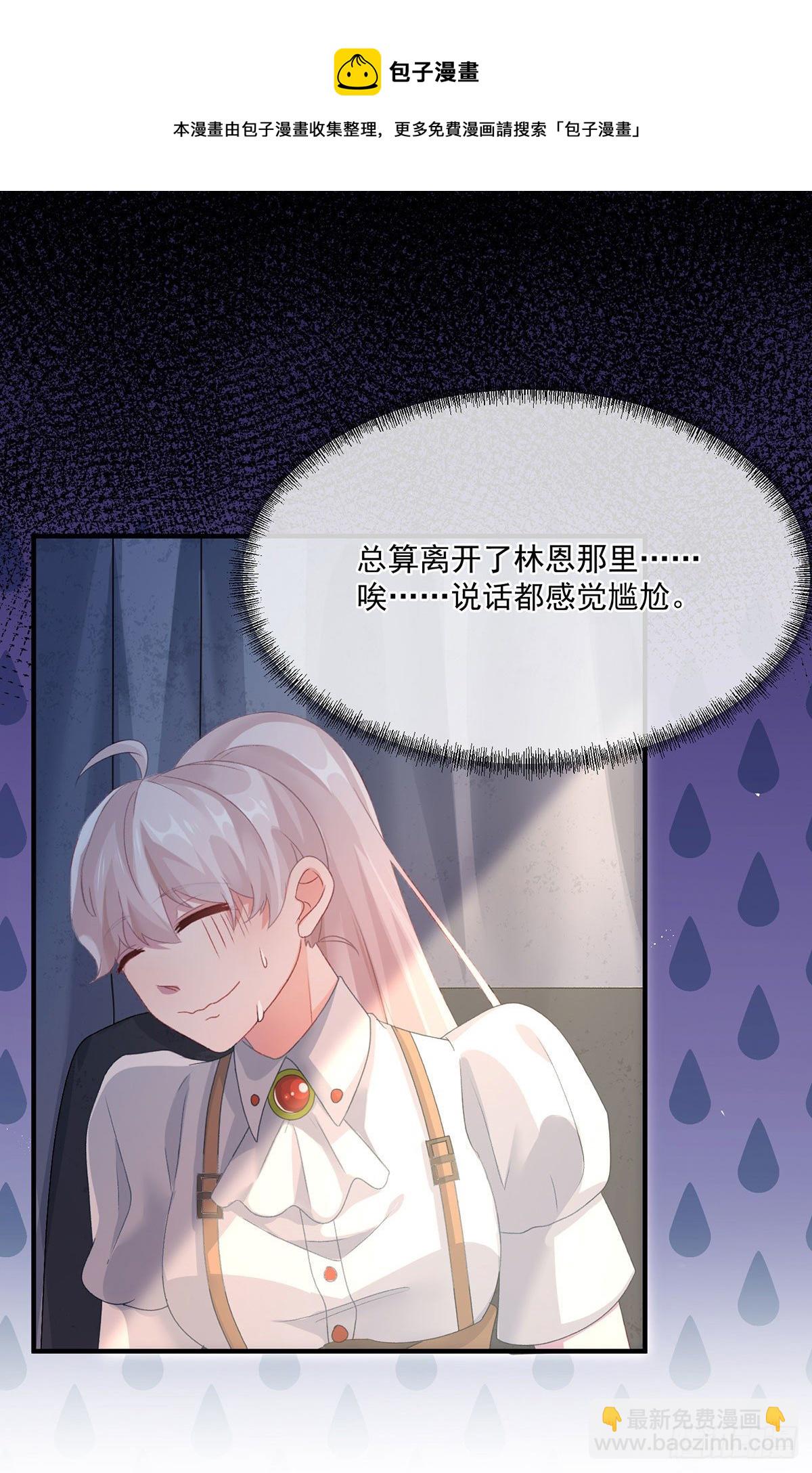 第76话 不想输给凯瑟琳-第77话