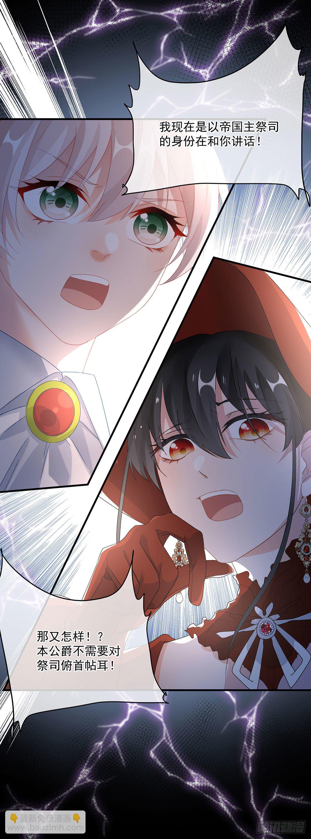 第76话 不想输给凯瑟琳-第77话