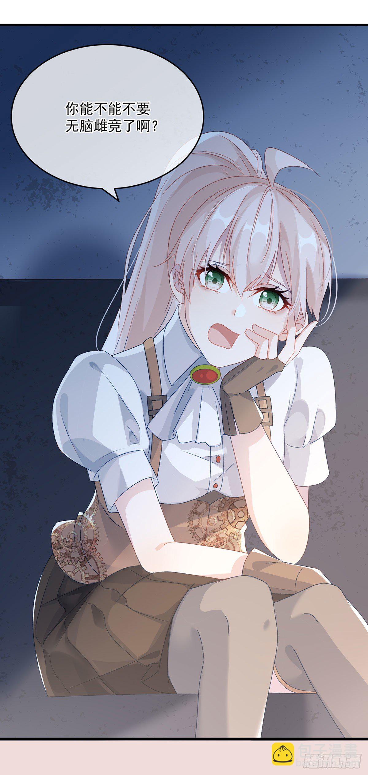 第76话 不想输给凯瑟琳-第77话