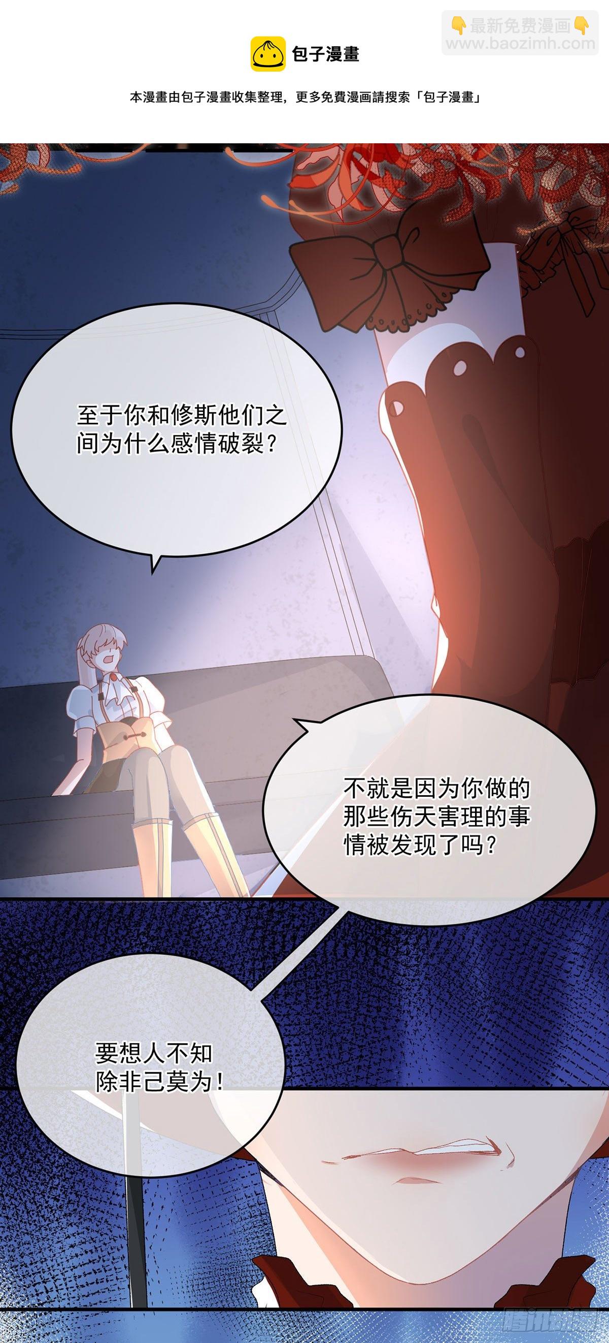 第76话 不想输给凯瑟琳-第77话