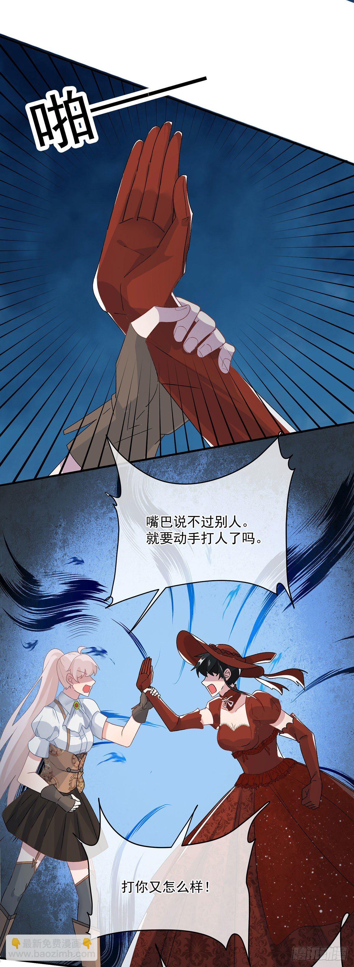 第76话 不想输给凯瑟琳-第77话