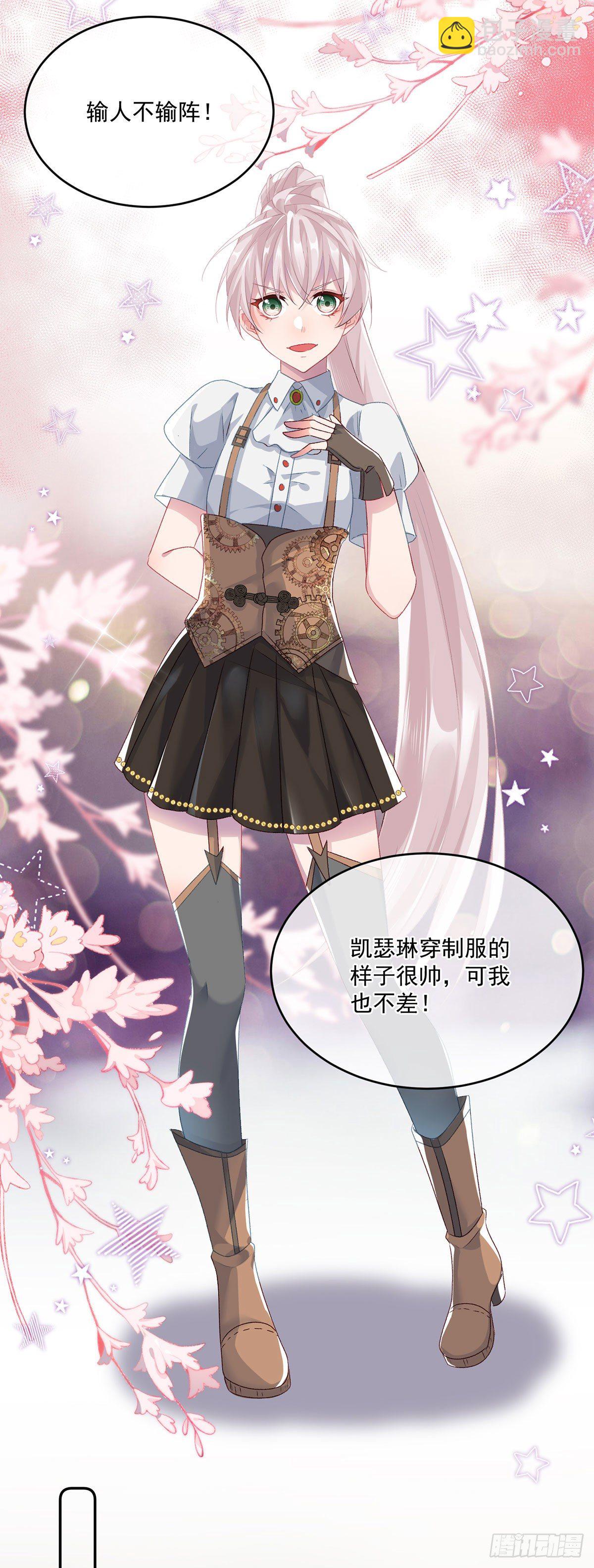 第76话 不想输给凯瑟琳-第77话