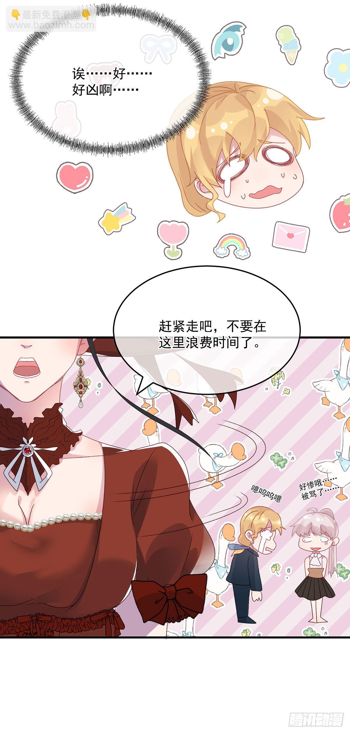 第76话 不想输给凯瑟琳-第77话