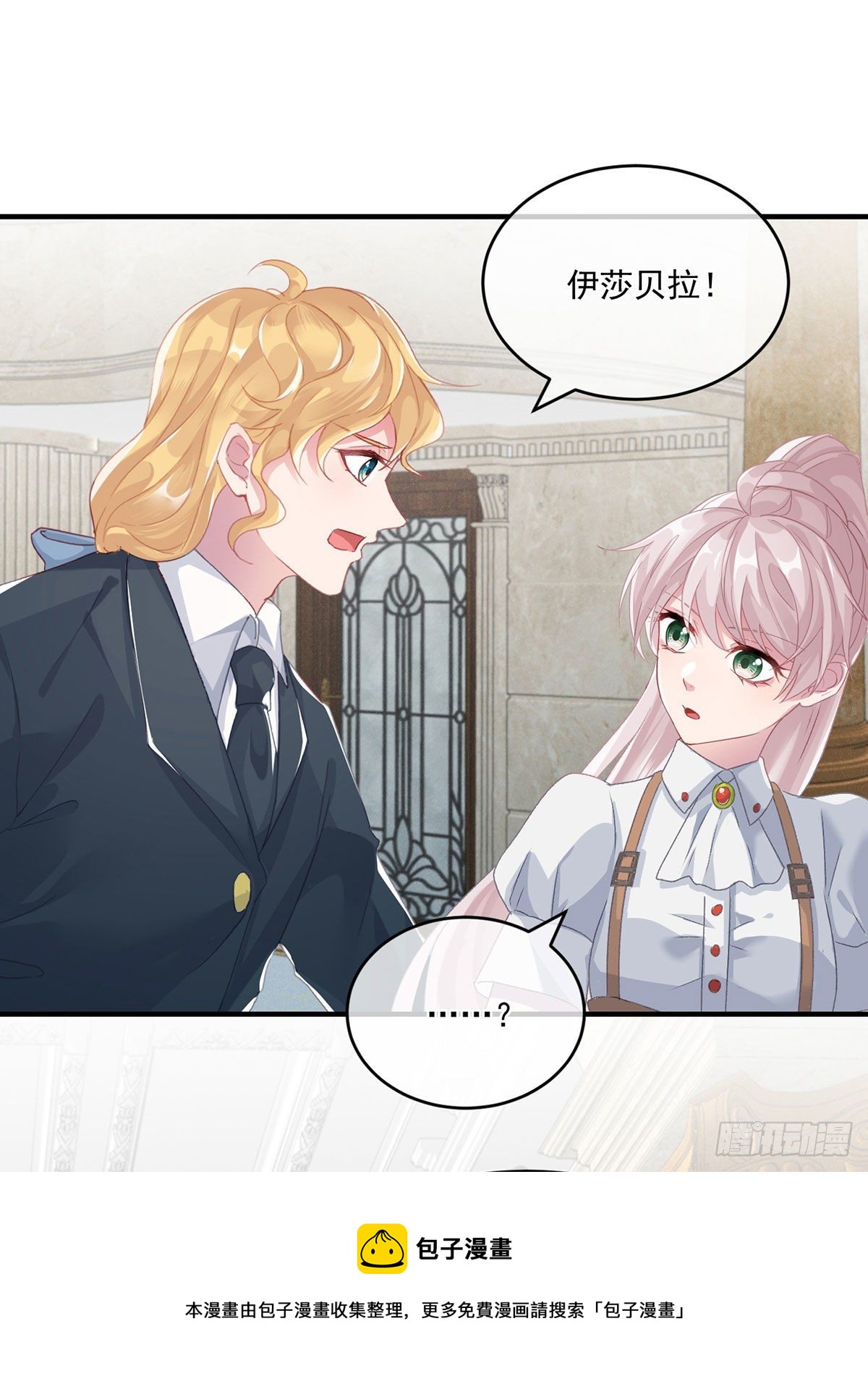 第76话 不想输给凯瑟琳-第77话