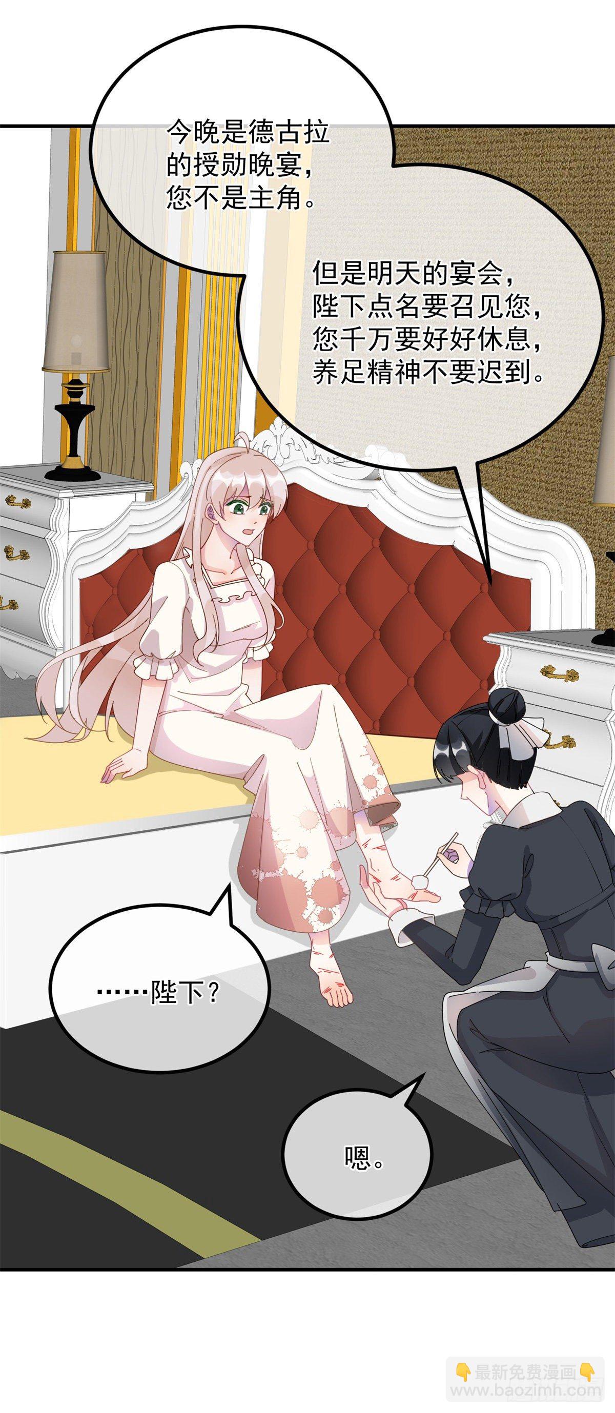 第8话 没完没了的宴会-第9话