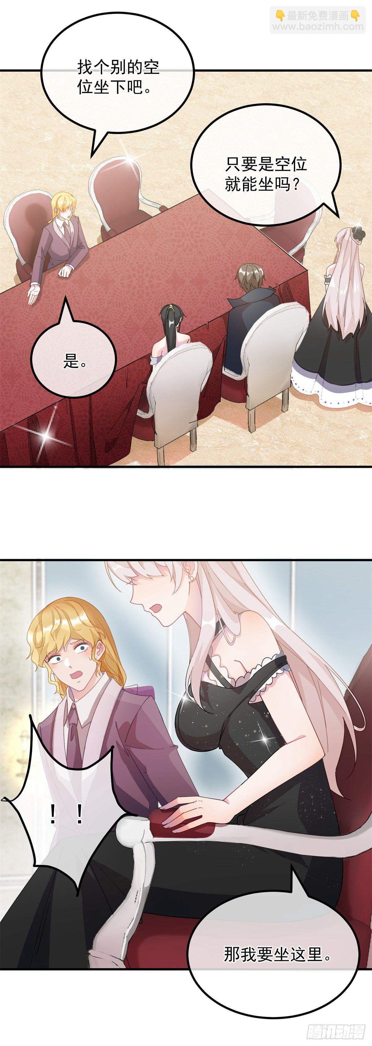 第8话 没完没了的宴会-第9话