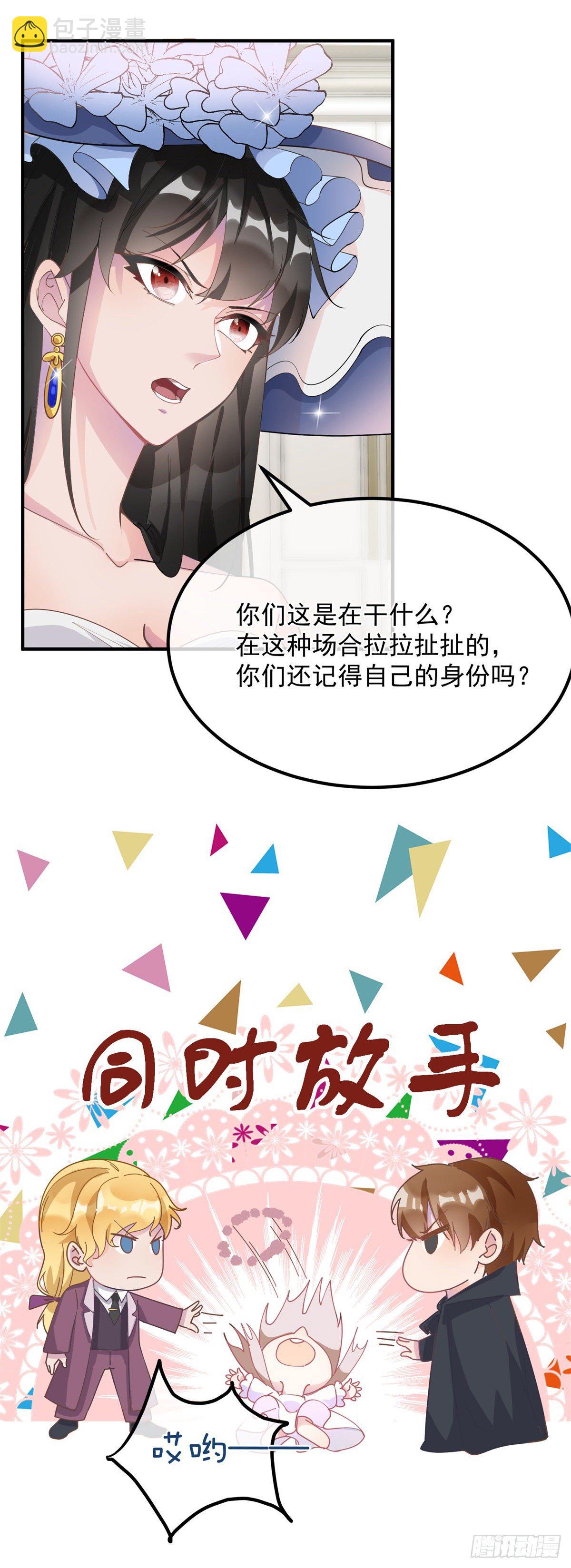 第8话 没完没了的宴会-第9话