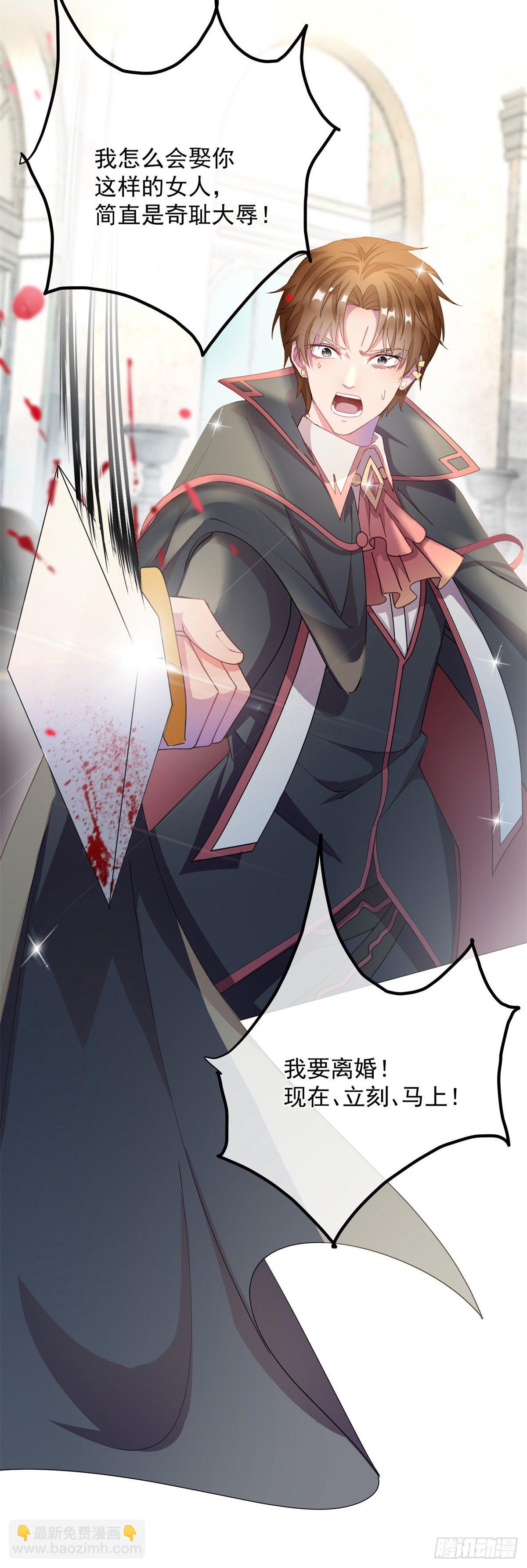 第8话 没完没了的宴会-第9话