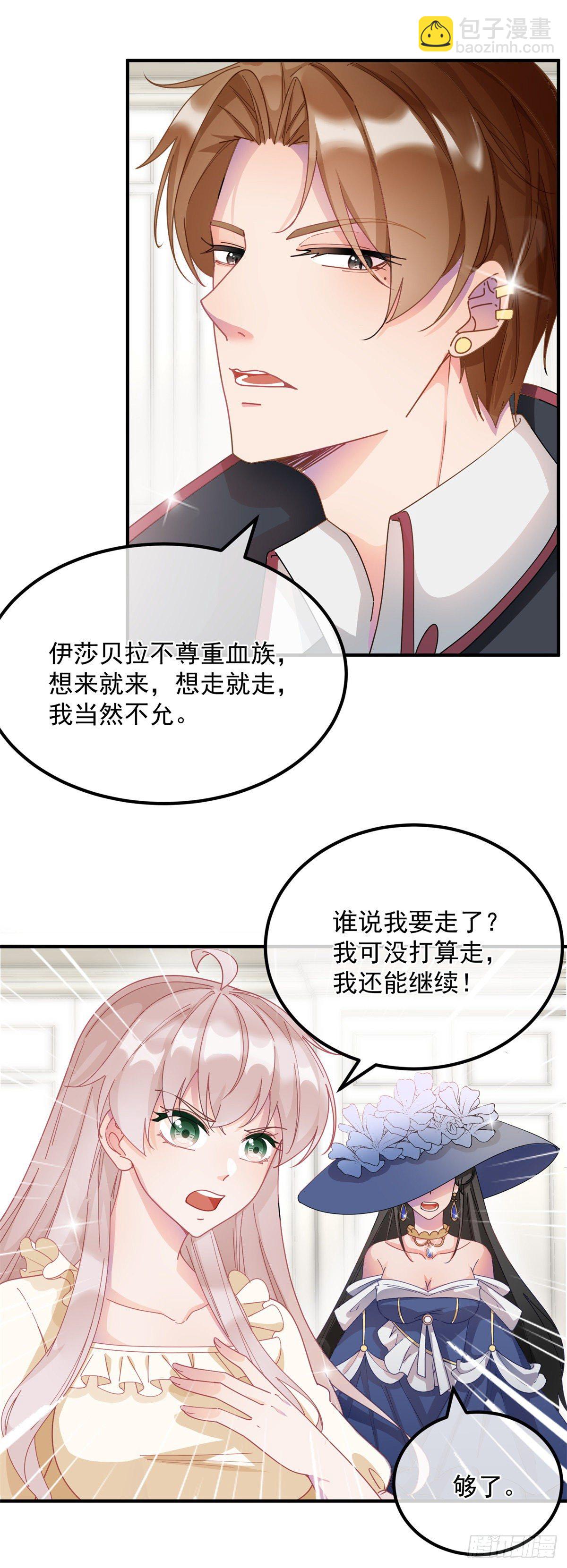 第8话 没完没了的宴会-第9话