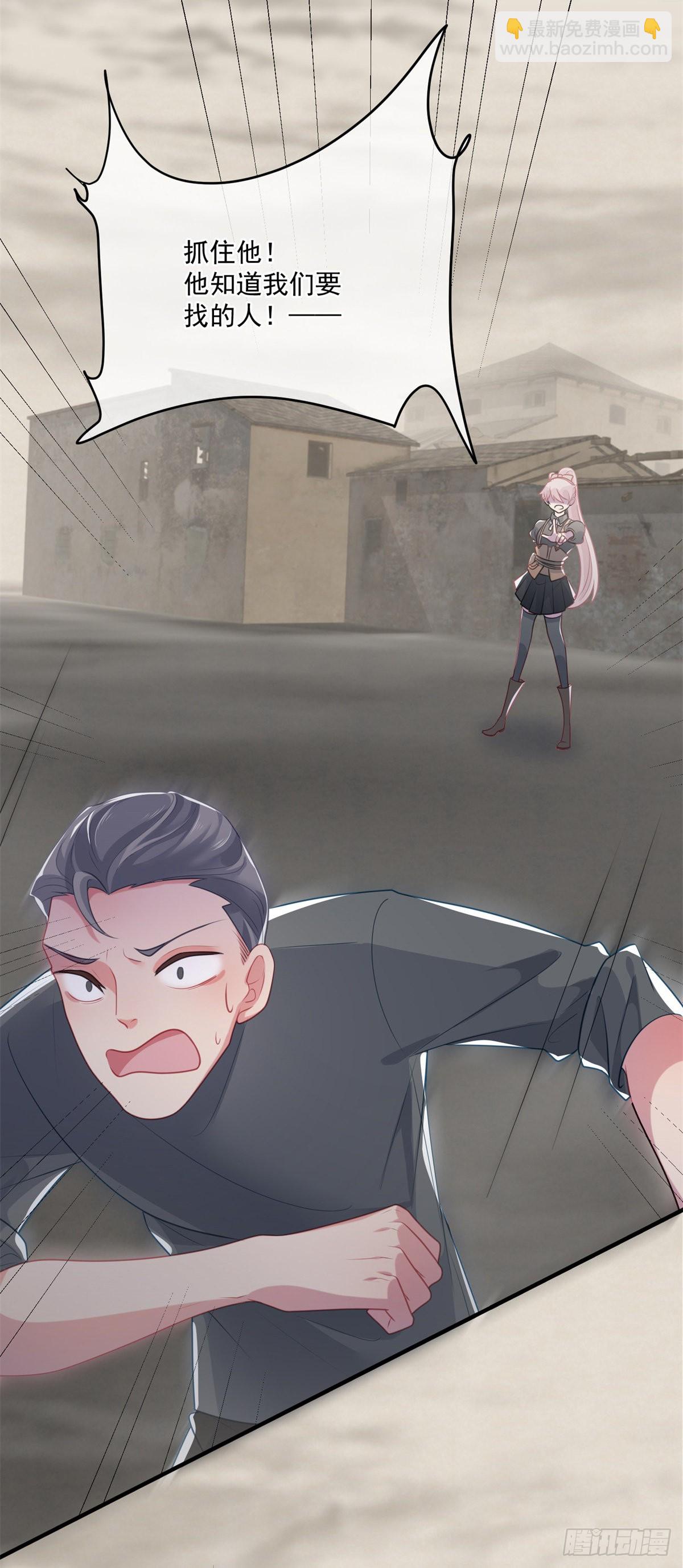 第80话 还好有他在-第81话