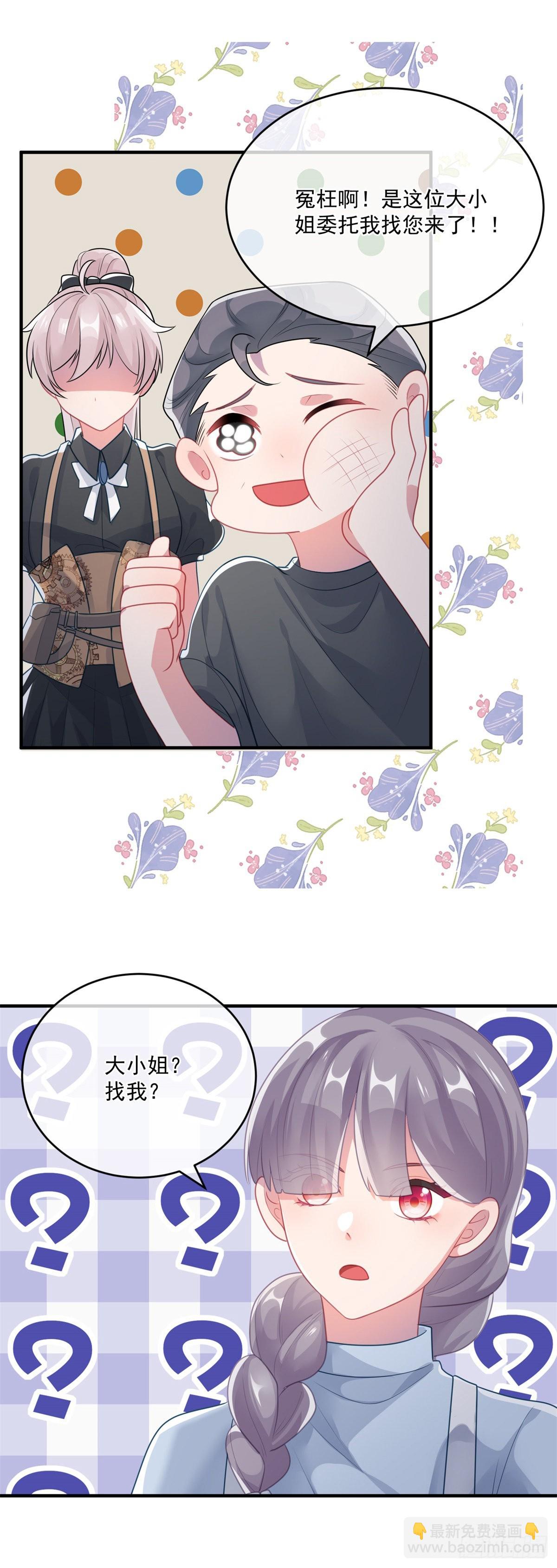 第80话 还好有他在-第81话