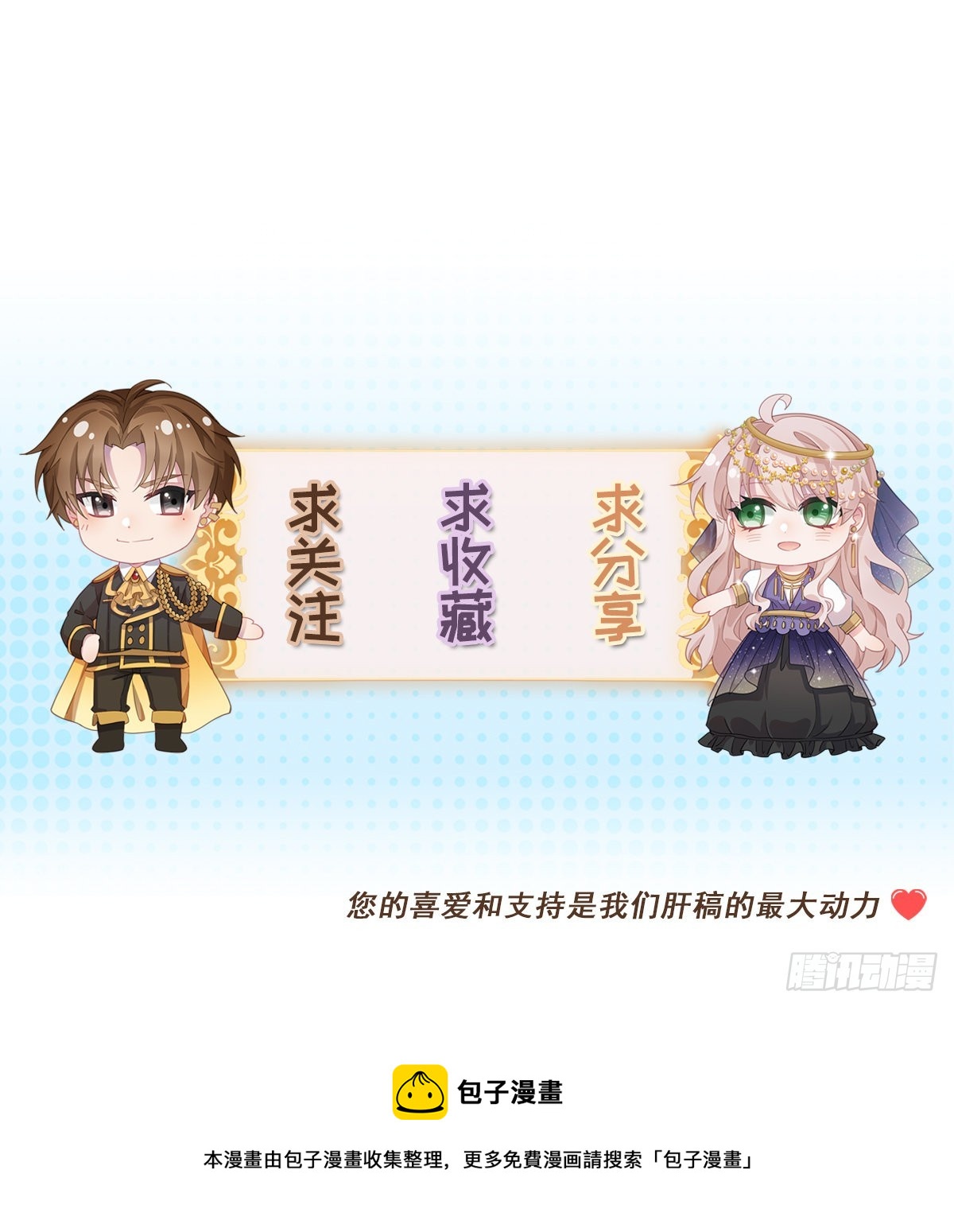 第80话 还好有他在-第81话