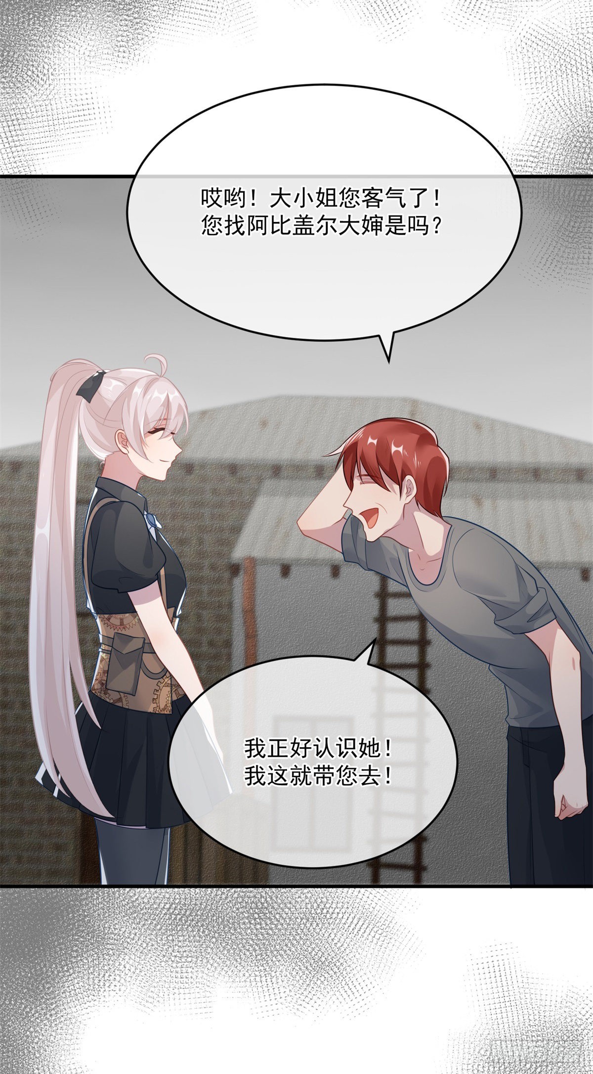 第80话 还好有他在-第81话