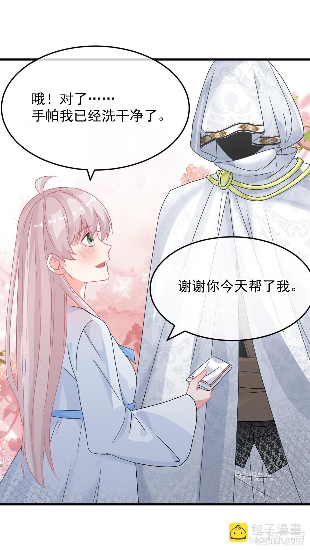 第86话 那是贝拉的心意-第87话