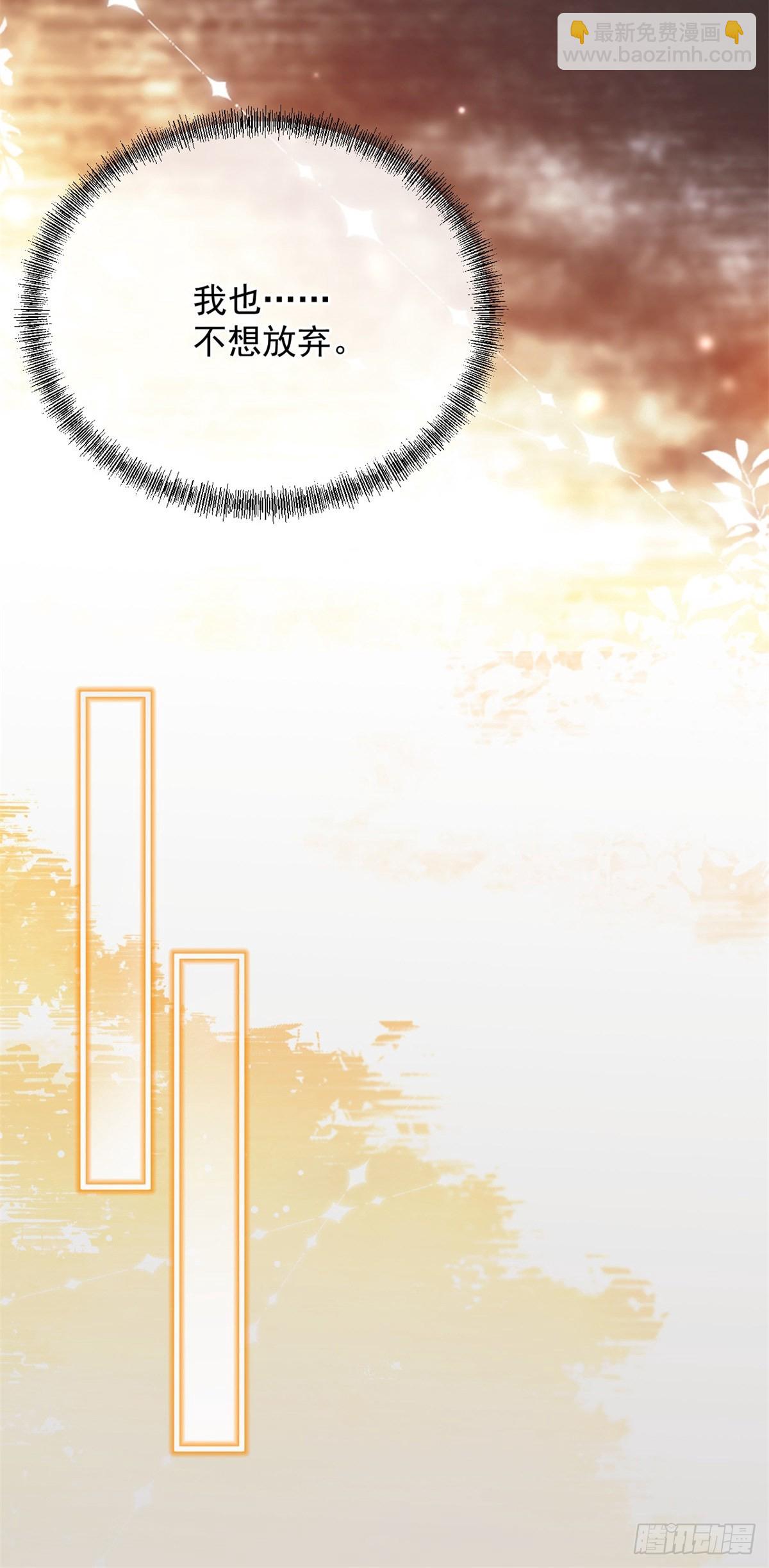 第88话 不想放弃-第89话